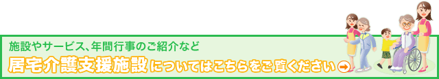 居宅介護支援事業所