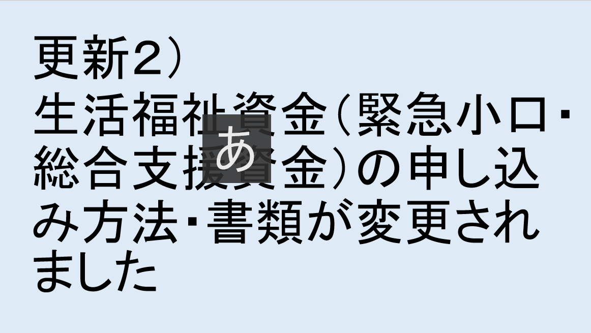 http://www.fuefuki-shakyo.or.jp/oshirase/%E3%82%AD%E3%83%A3%E3%83%97%E3%83%81%E3%83%A3.PNG