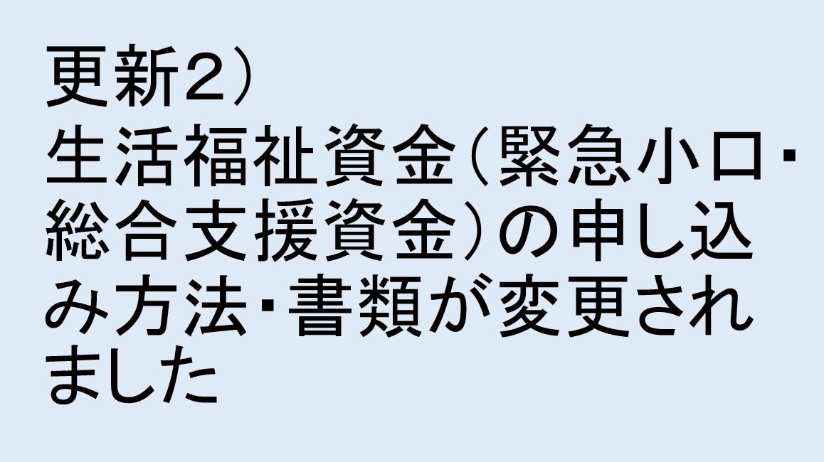 http://www.fuefuki-shakyo.or.jp/oshirase/%E3%82%AD%E3%83%A3%E3%83%97%E3%83%81%E3%83%A31.PNG