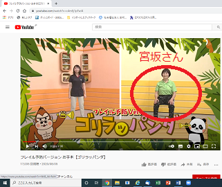 ゴリラパンダ体操youtube 2.png