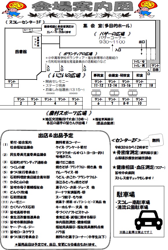 チラシ裏面会場案内図.jpg