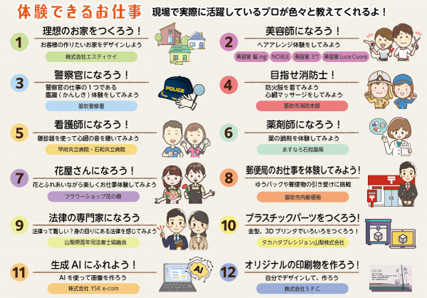 ?お仕事一覧600px.jpg