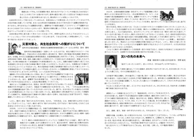 共生.jpg