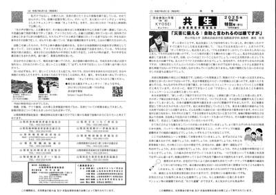 共生表紙.jpg