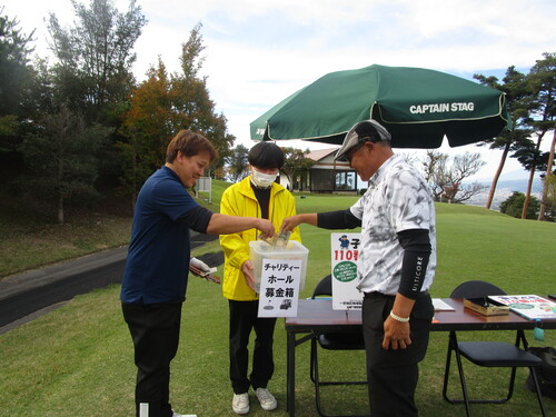 チャリティゴルフ　募金のサムネール画像